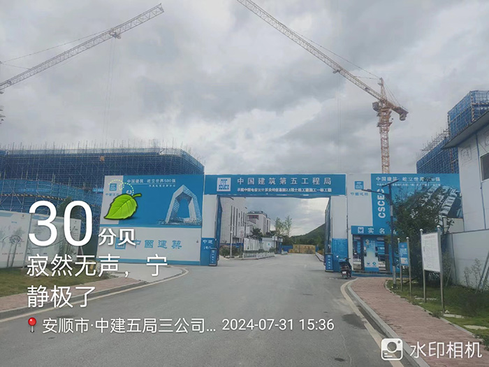 貴陽中國(guó)建筑第五工程局電信項(xiàng)目